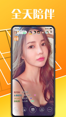 艾米直播 APP截图