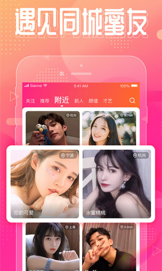花友 APP截图