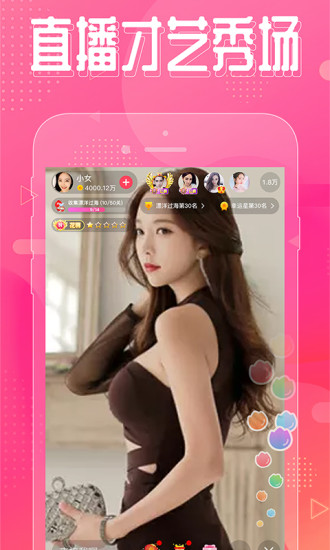 花友 APP截图